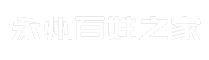 永州百姓之家